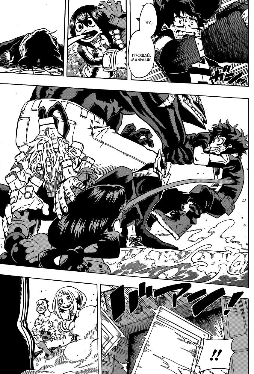 Read Boku no Hero Academia RU Manga Online