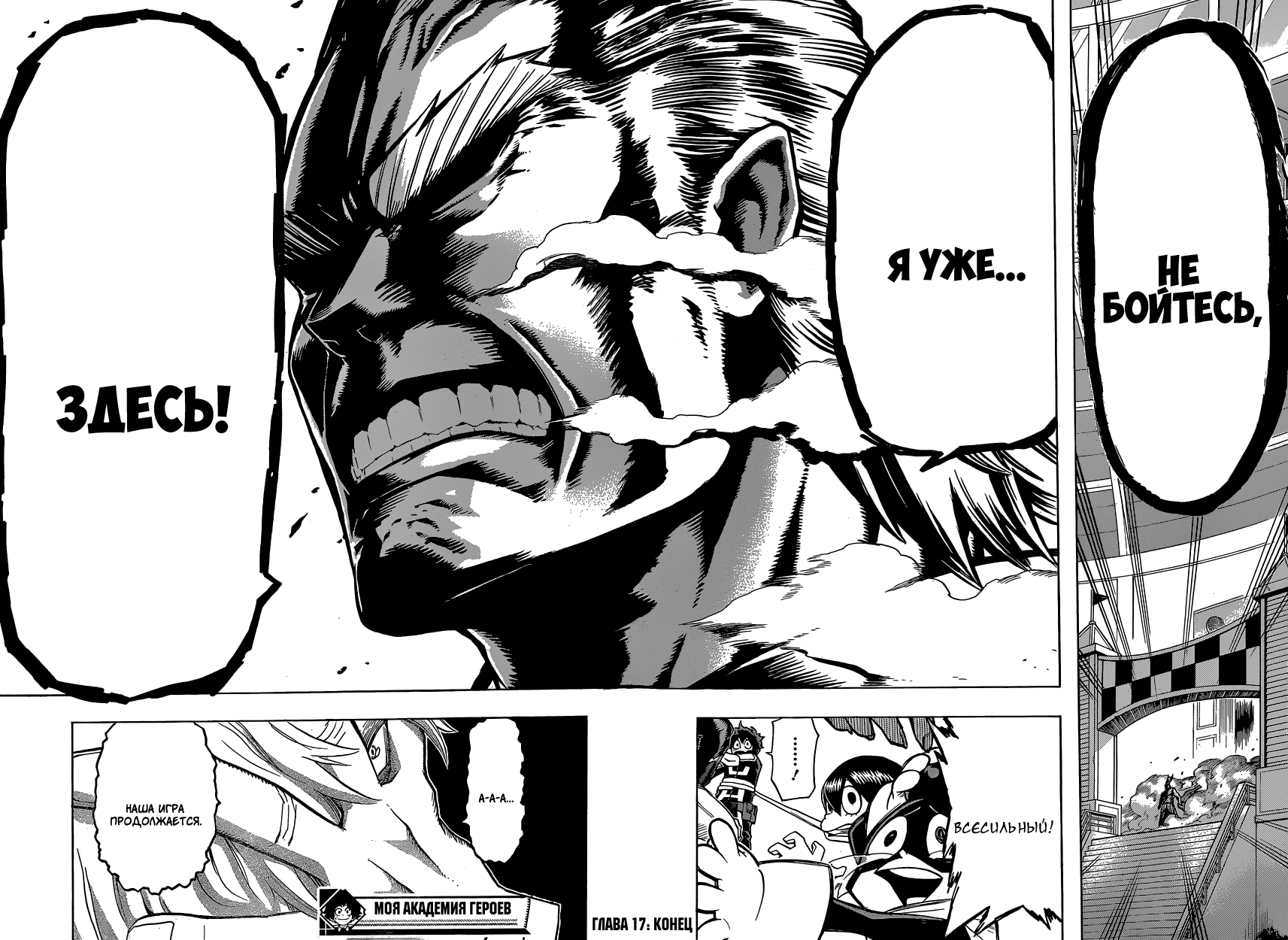 Read Boku no Hero Academia RU Manga Online