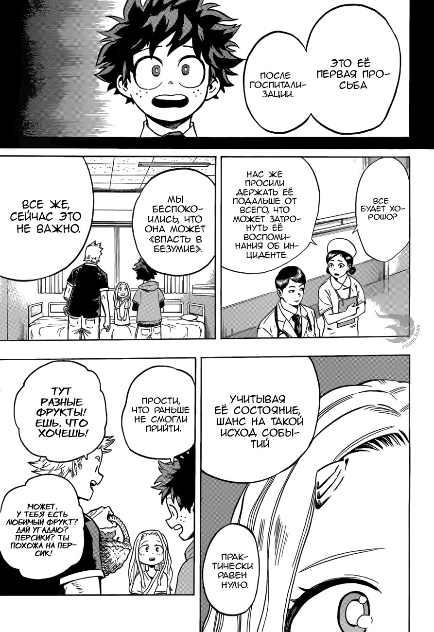 Read Boku no Hero Academia RU Manga Online