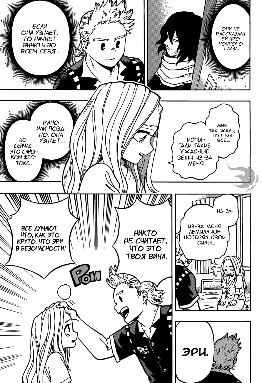 Read Boku no Hero Academia RU Manga Online