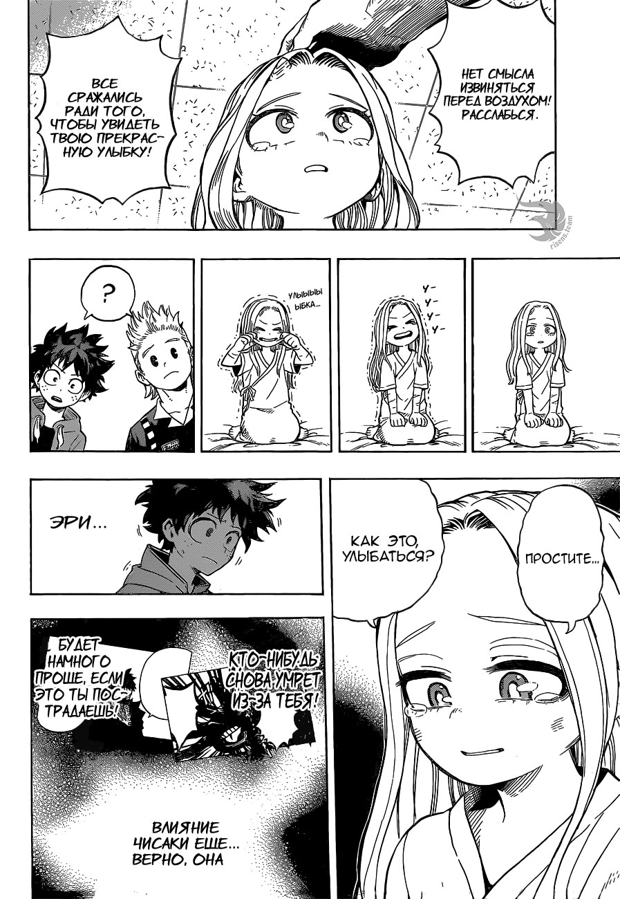Read Boku no Hero Academia RU Manga Online