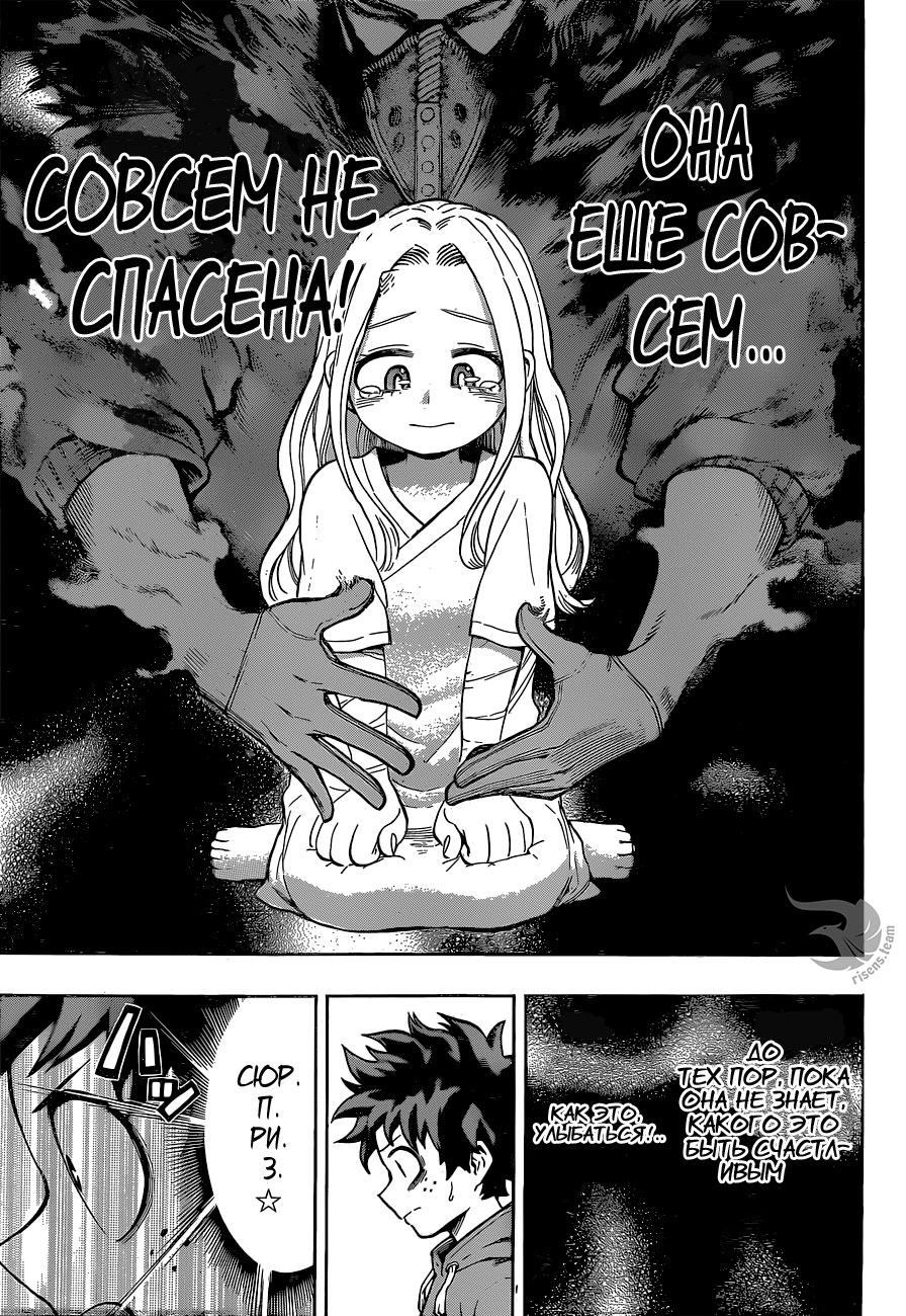 Read Boku no Hero Academia RU Manga Online