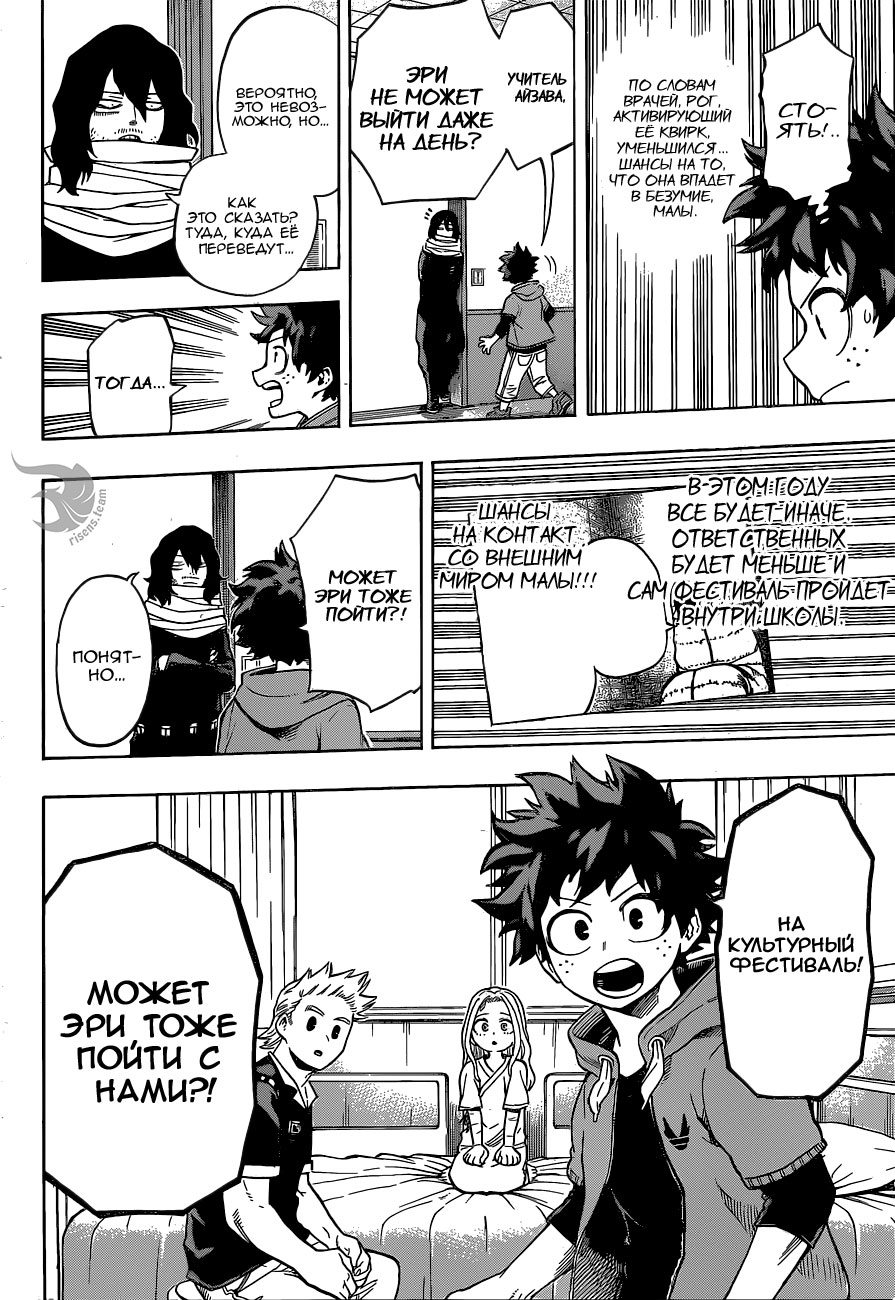 Read Boku no Hero Academia RU Manga Online