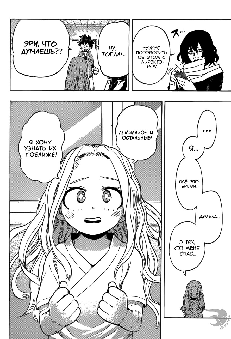 Read Boku no Hero Academia RU Manga Online