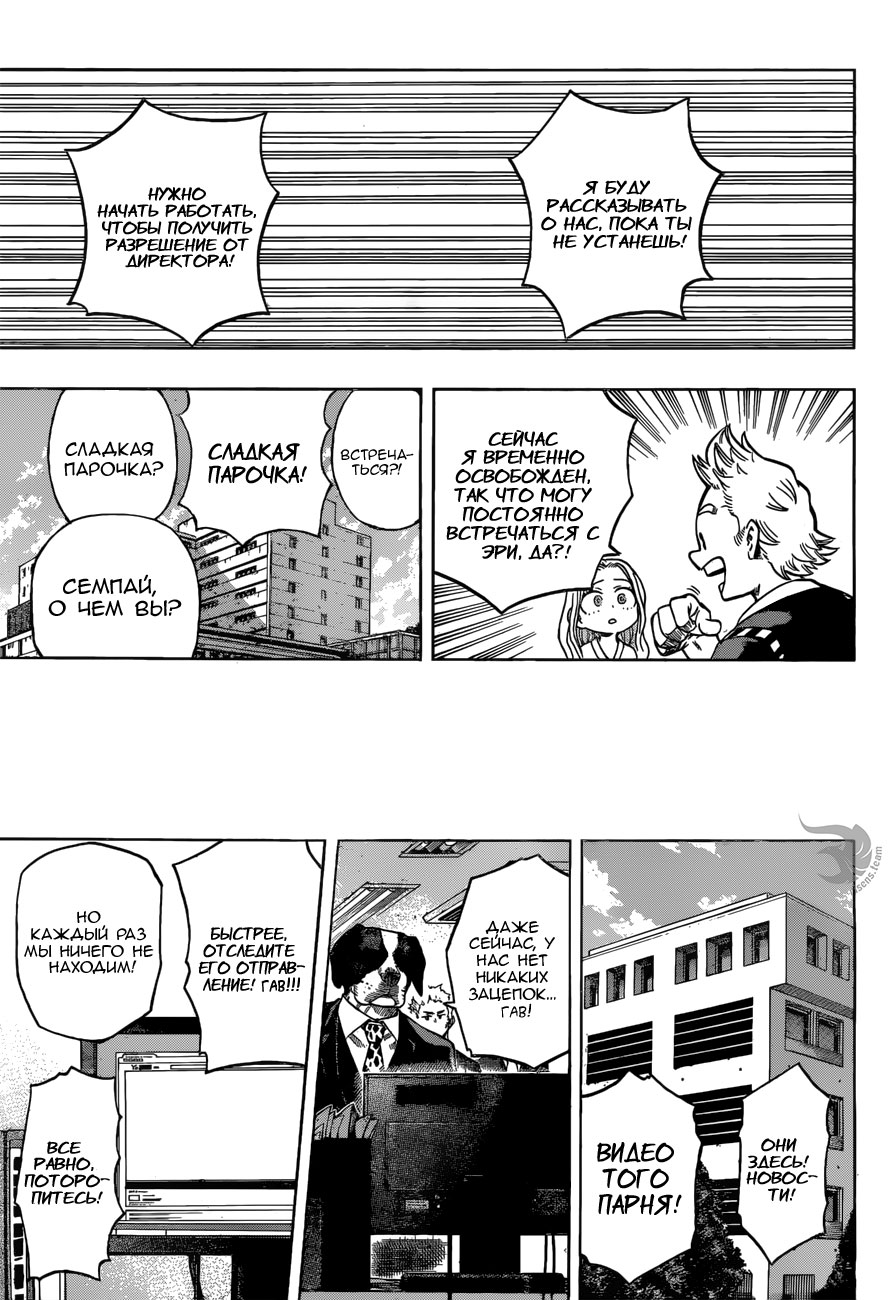 Read Boku no Hero Academia RU Manga Online