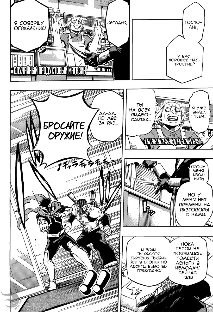 Read Boku no Hero Academia RU Manga Online
