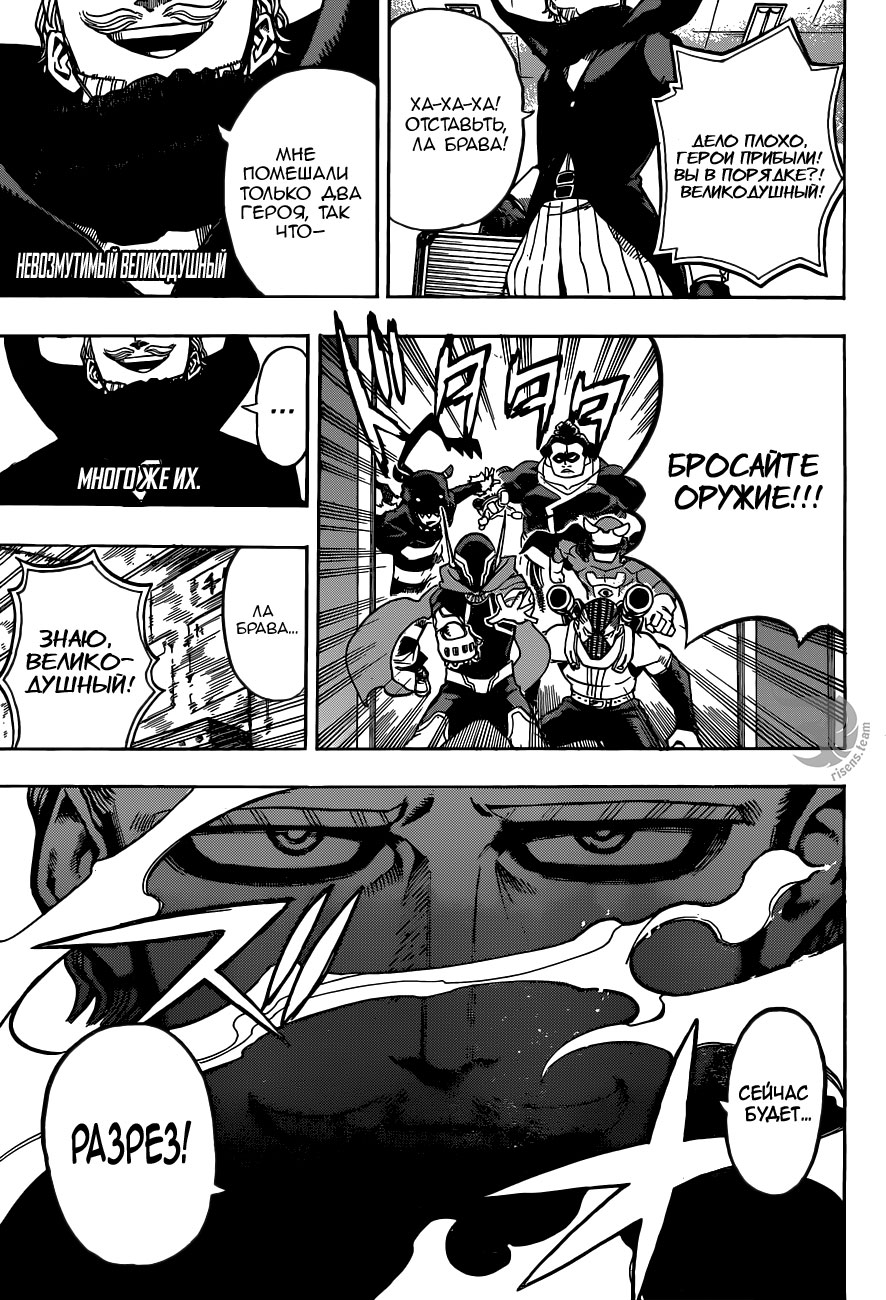 Read Boku no Hero Academia RU Manga Online