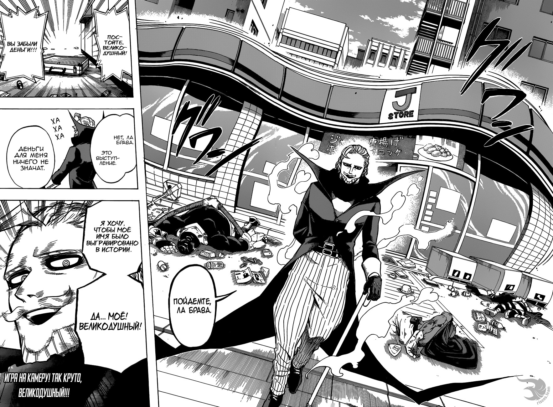 Read Boku no Hero Academia RU Manga Online