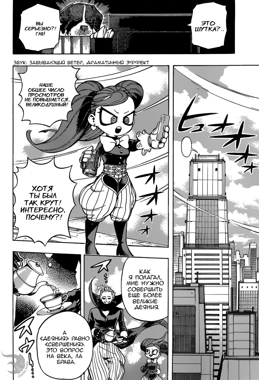 Read Boku no Hero Academia RU Manga Online