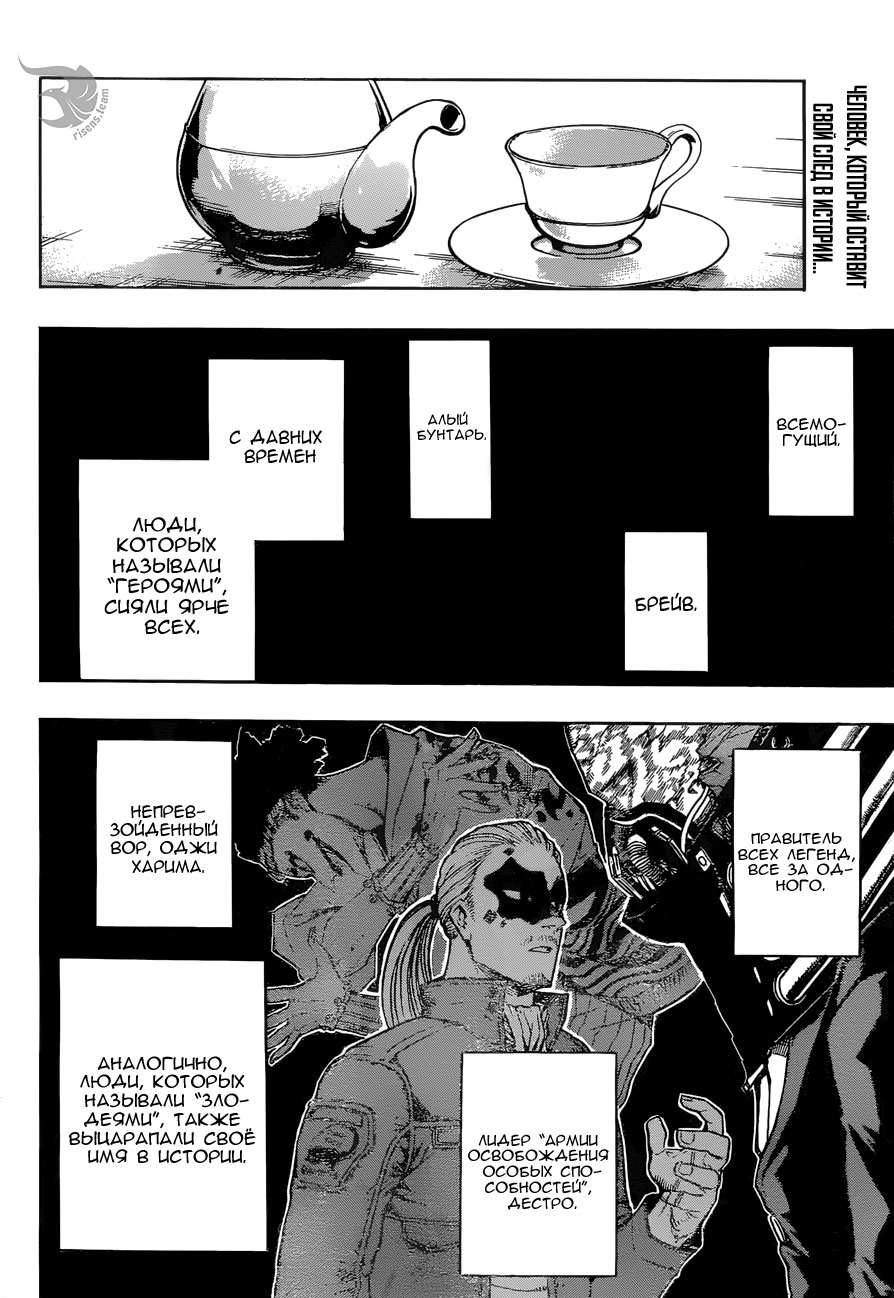 Read Boku no Hero Academia RU Manga Online