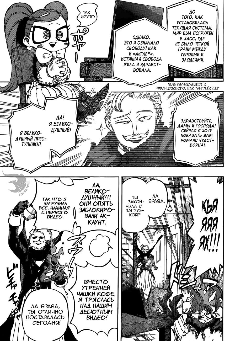 Read Boku no Hero Academia RU Manga Online