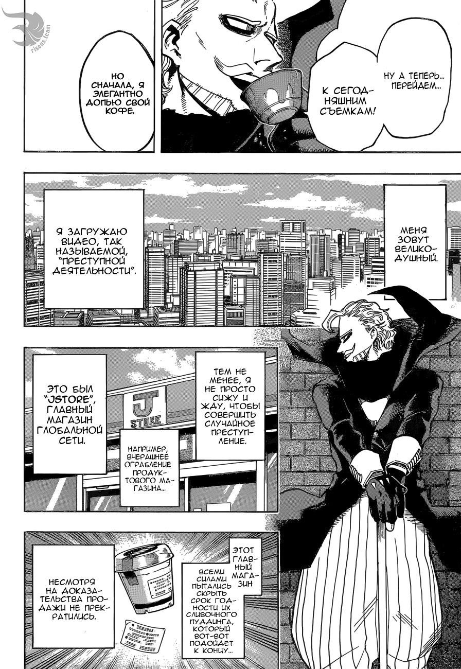 Read Boku no Hero Academia RU Manga Online