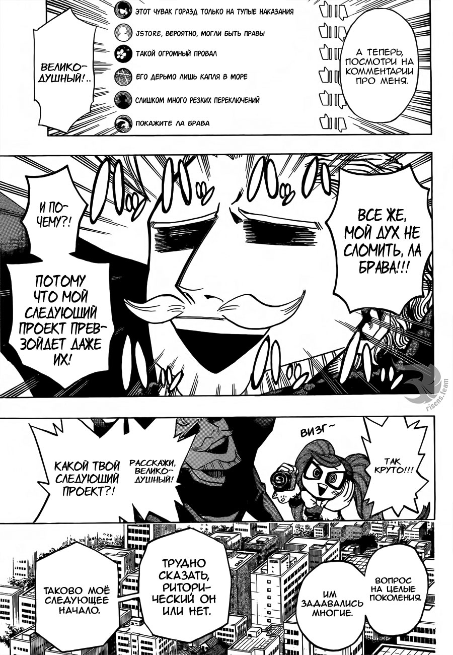 Read Boku no Hero Academia RU Manga Online