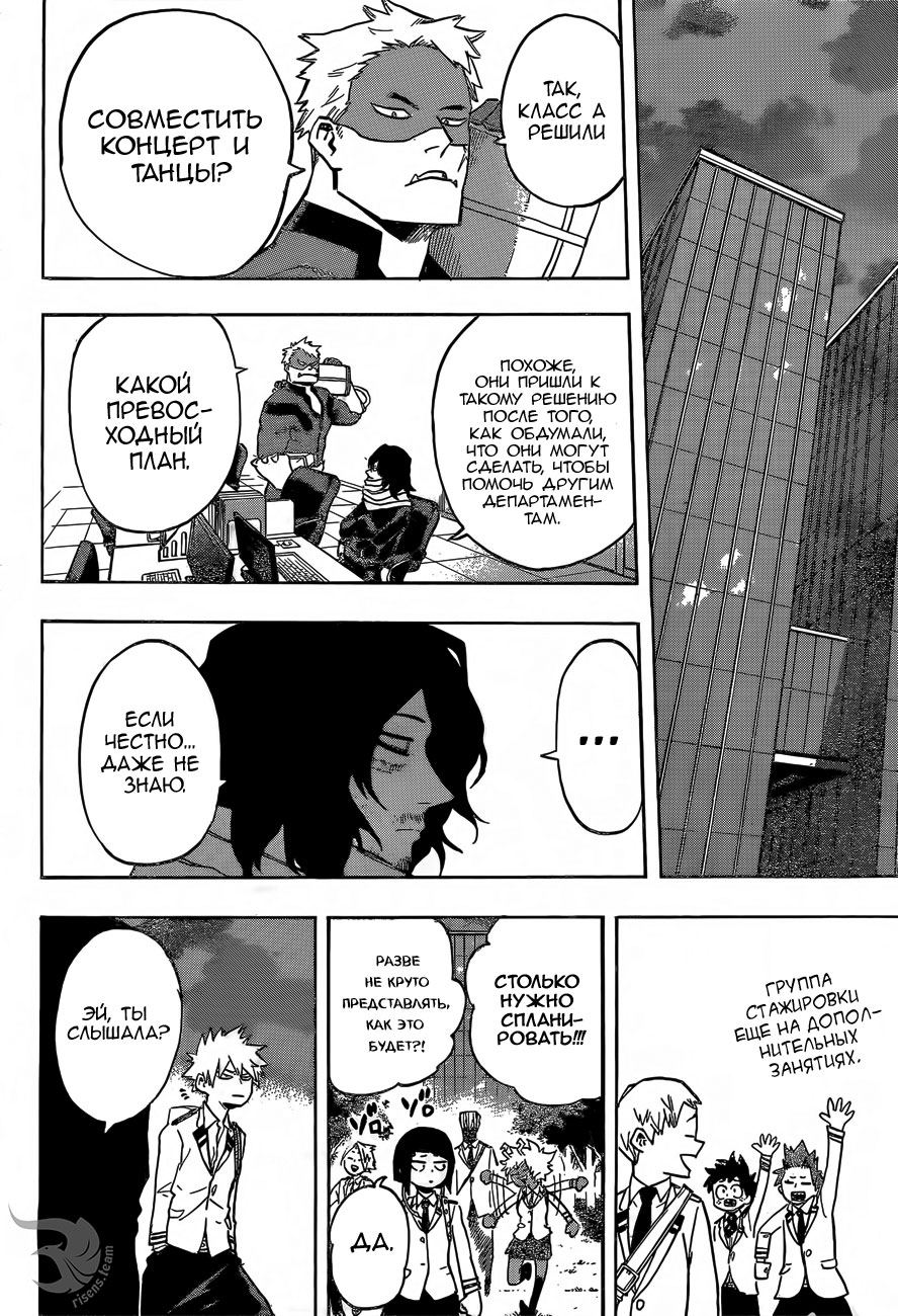 Read Boku no Hero Academia RU Manga Online