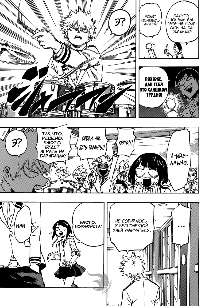 Read Boku no Hero Academia RU Manga Online