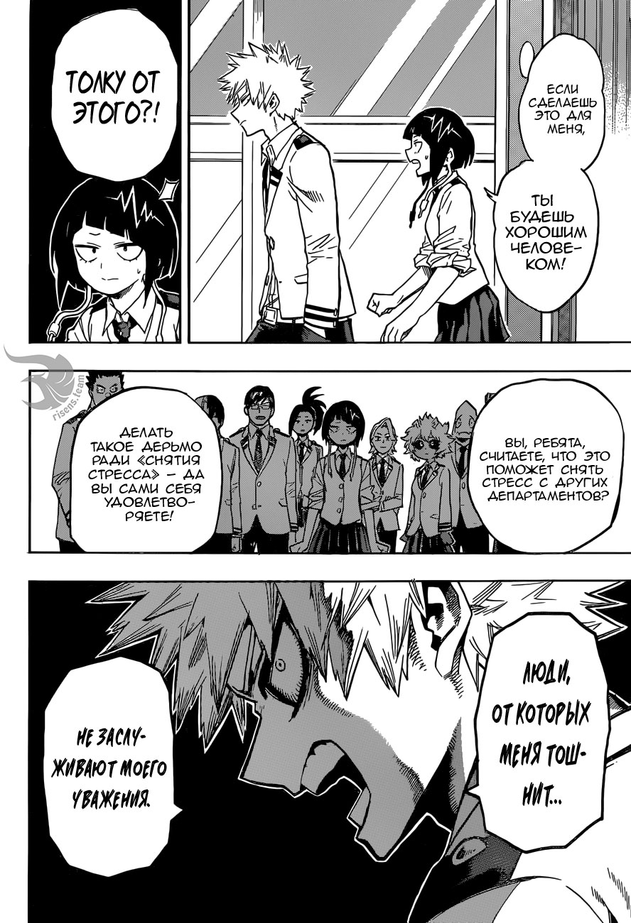 Read Boku no Hero Academia RU Manga Online