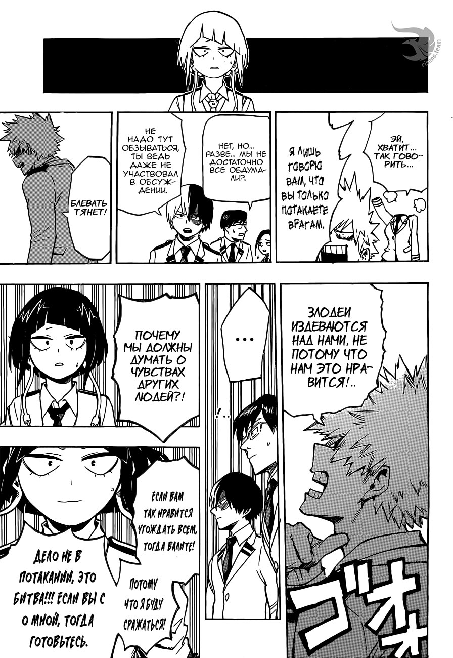 Read Boku no Hero Academia RU Manga Online