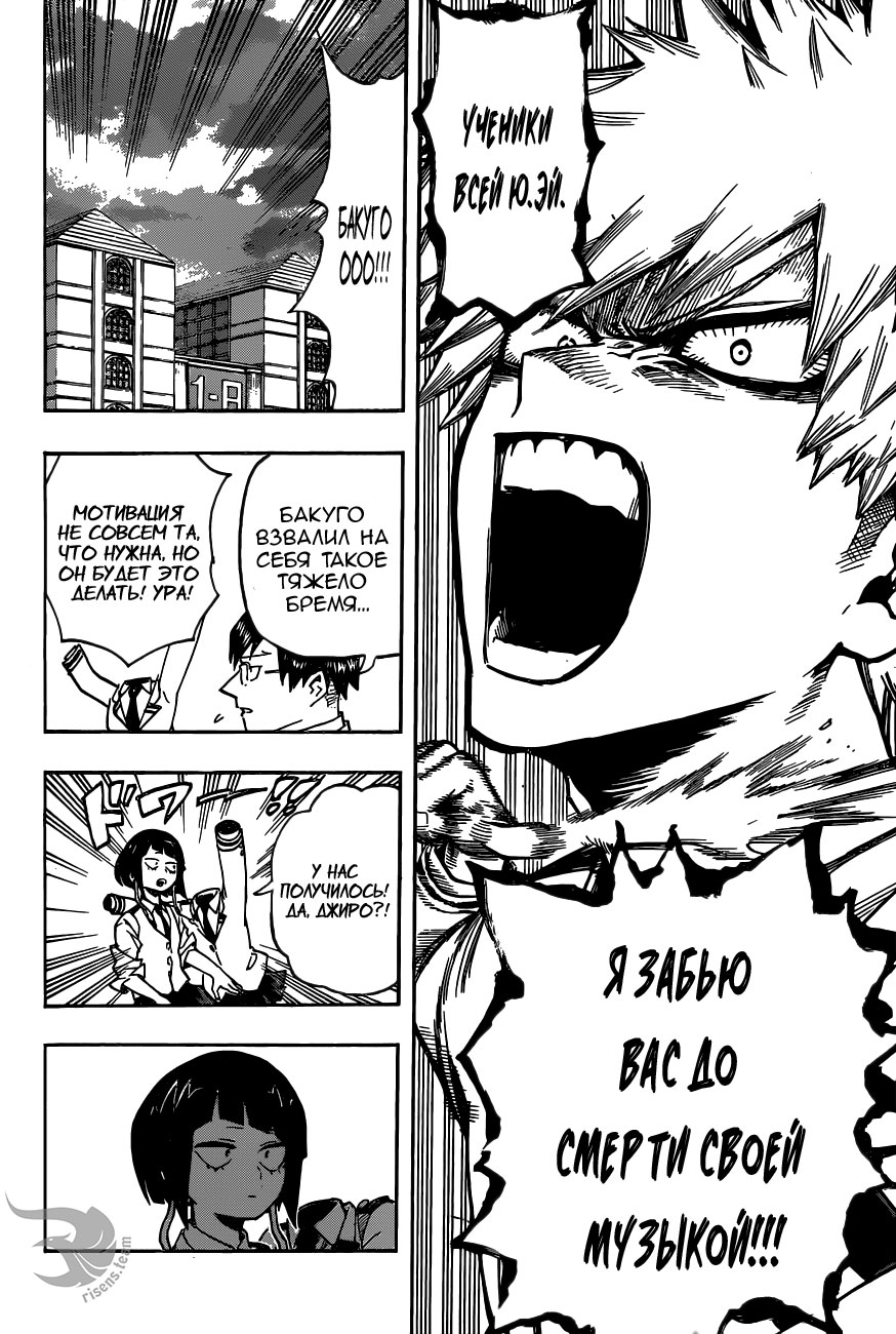 Read Boku no Hero Academia RU Manga Online
