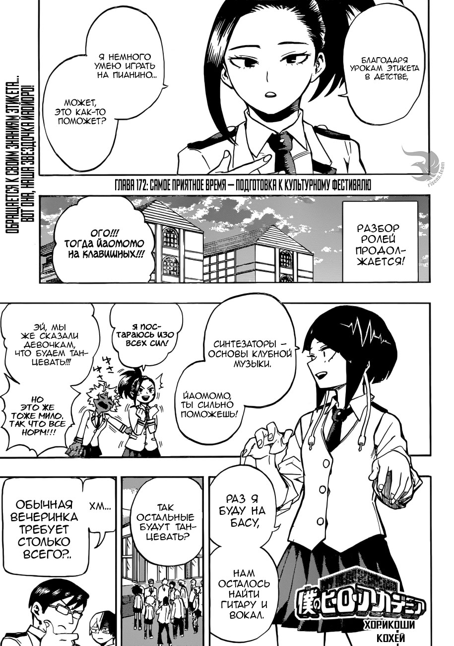 Read Boku no Hero Academia RU Manga Online