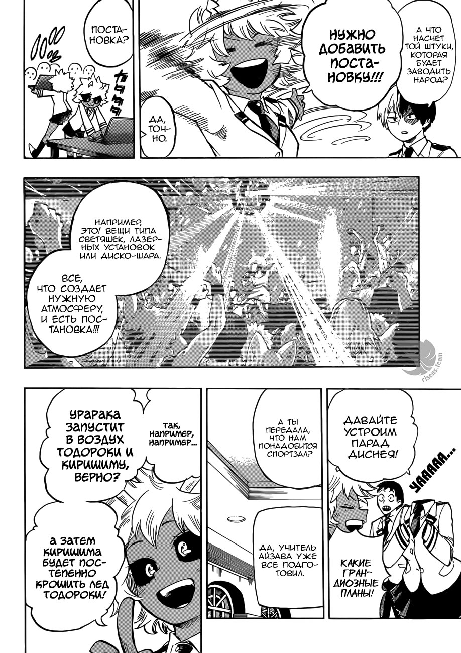 Read Boku no Hero Academia RU Manga Online