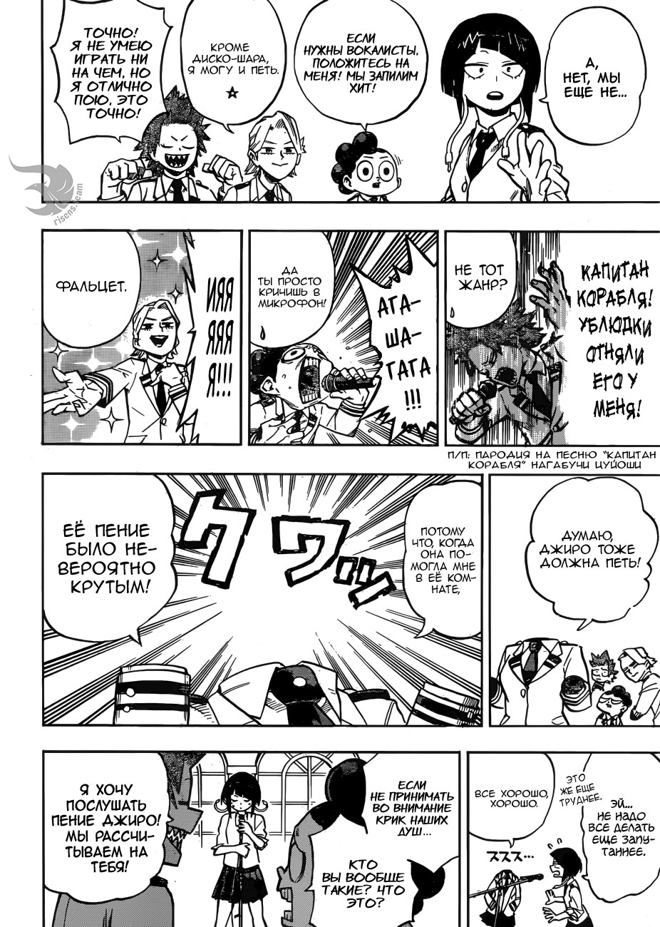 Read Boku no Hero Academia RU Manga Online