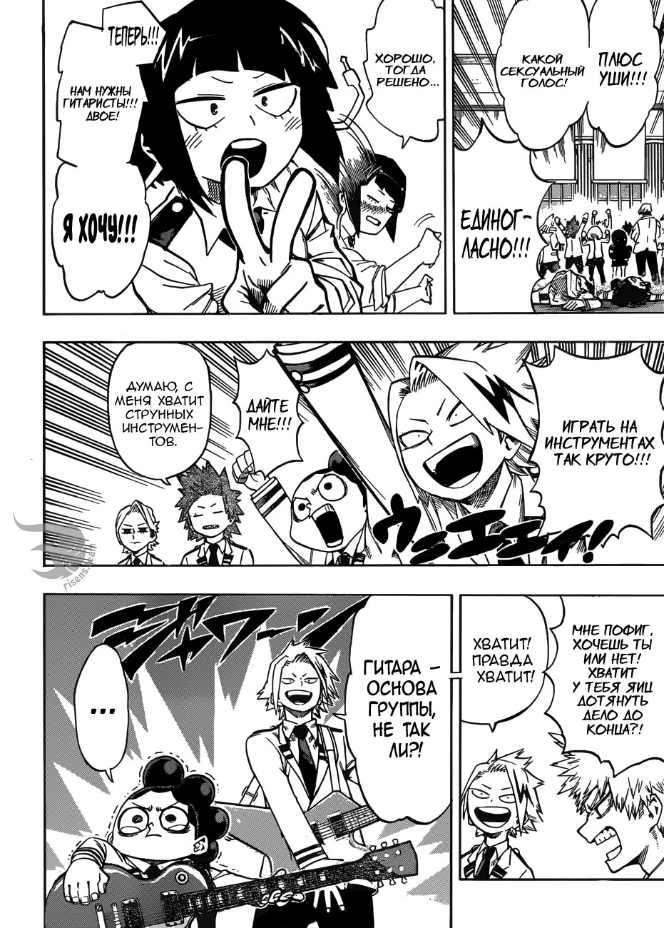 Read Boku no Hero Academia RU Manga Online