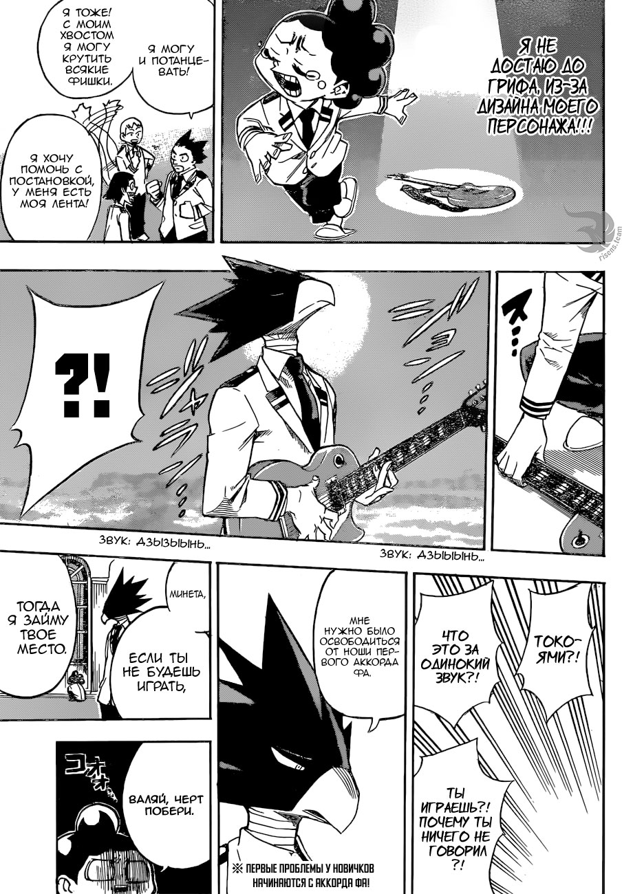 Read Boku no Hero Academia RU Manga Online