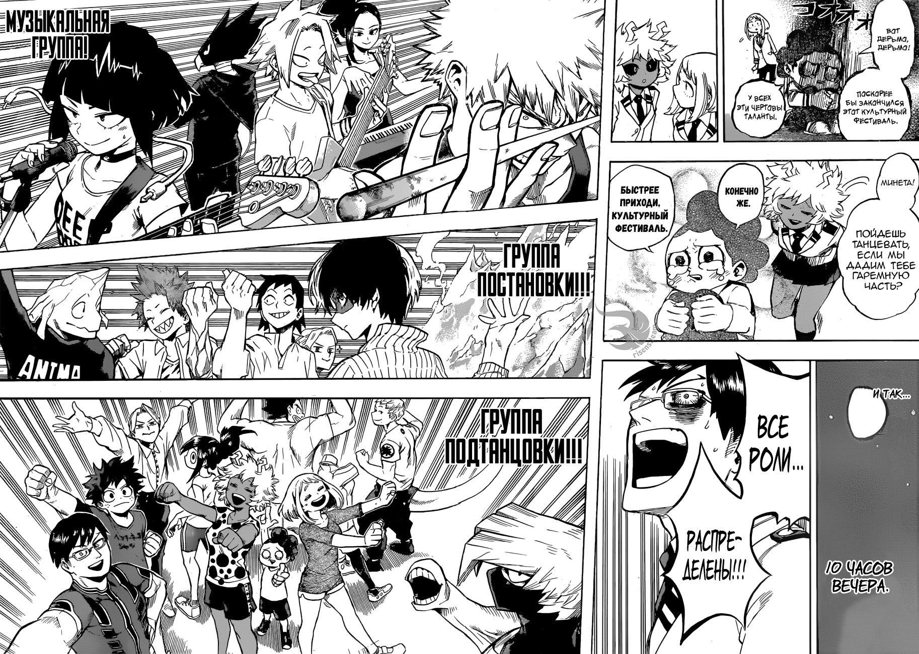 Read Boku no Hero Academia RU Manga Online