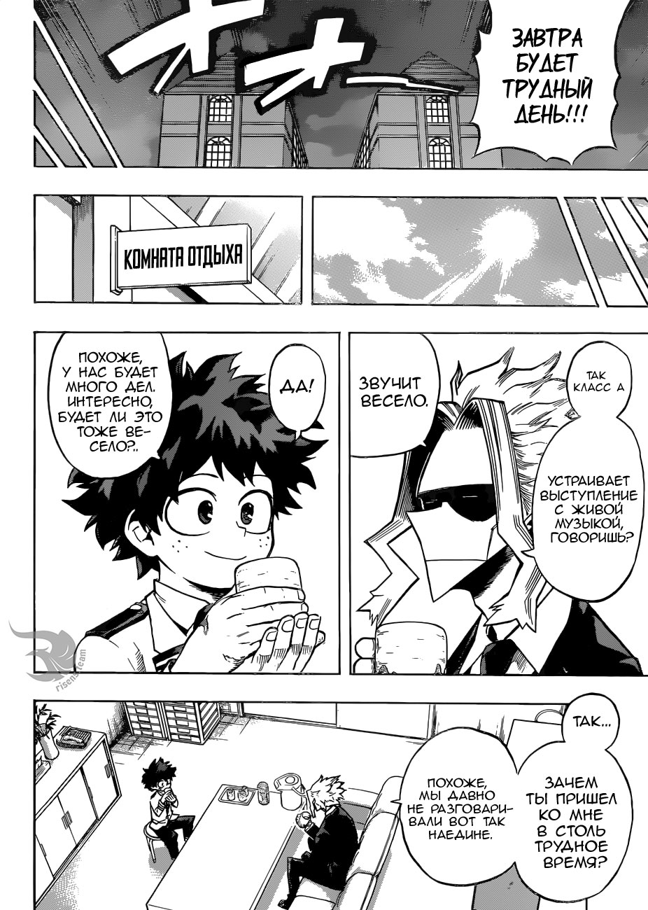 Read Boku no Hero Academia RU Manga Online