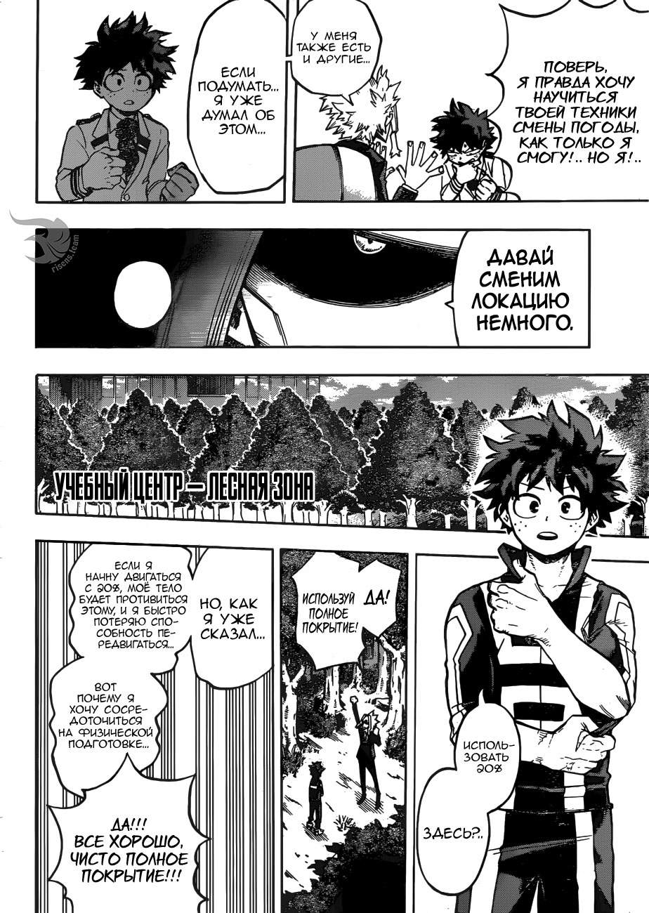 Read Boku no Hero Academia RU Manga Online