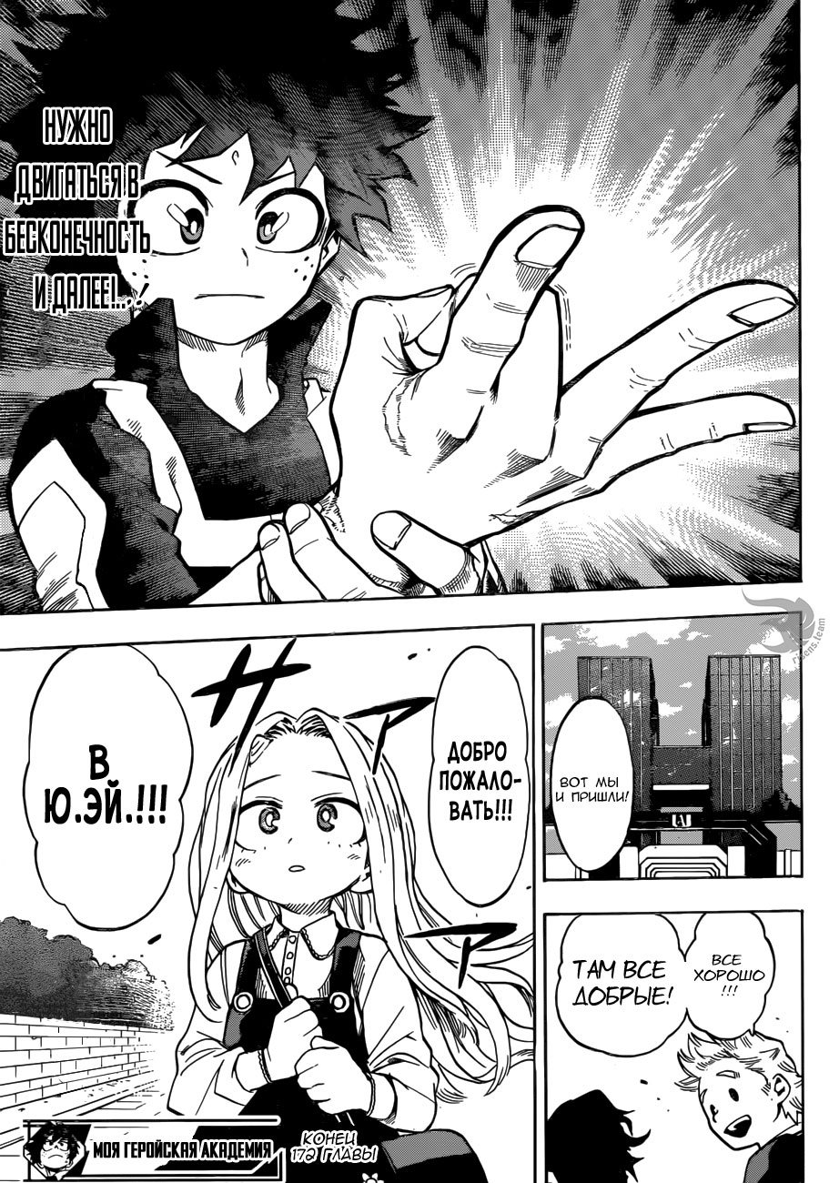 Read Boku no Hero Academia RU Manga Online
