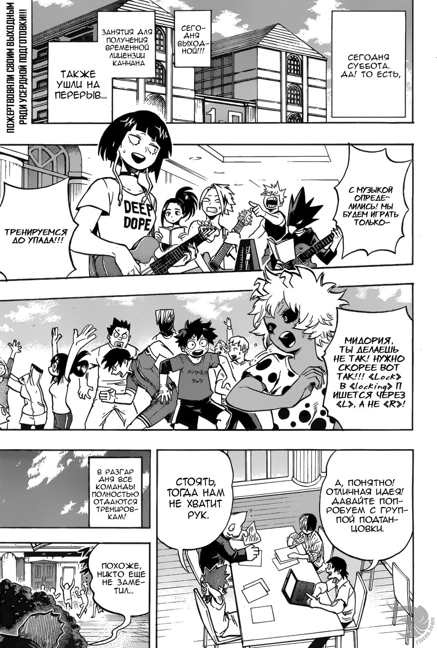 Read Boku no Hero Academia RU Manga Online