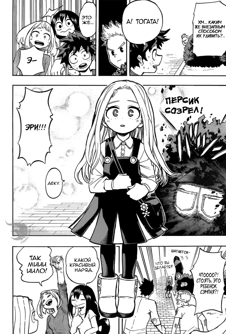 Read Boku no Hero Academia RU Manga Online