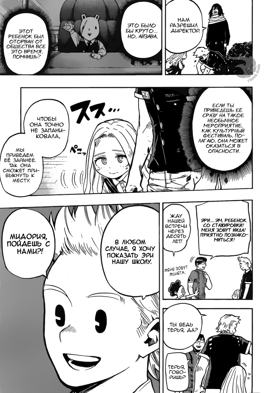 Read Boku no Hero Academia RU Manga Online
