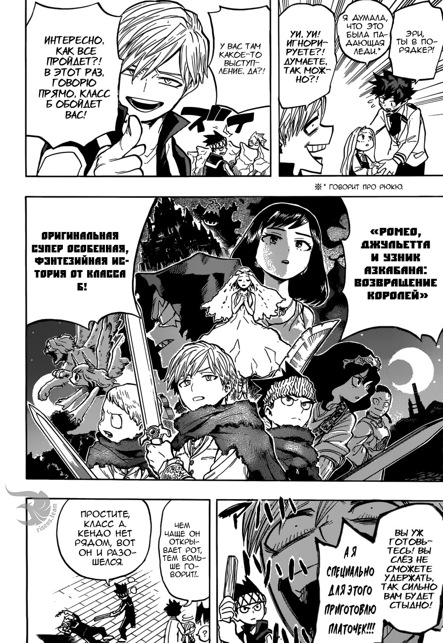 Read Boku no Hero Academia RU Manga Online