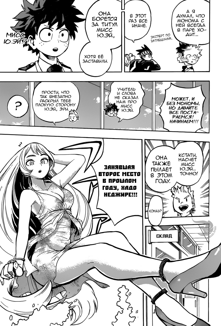 Read Boku no Hero Academia RU Manga Online