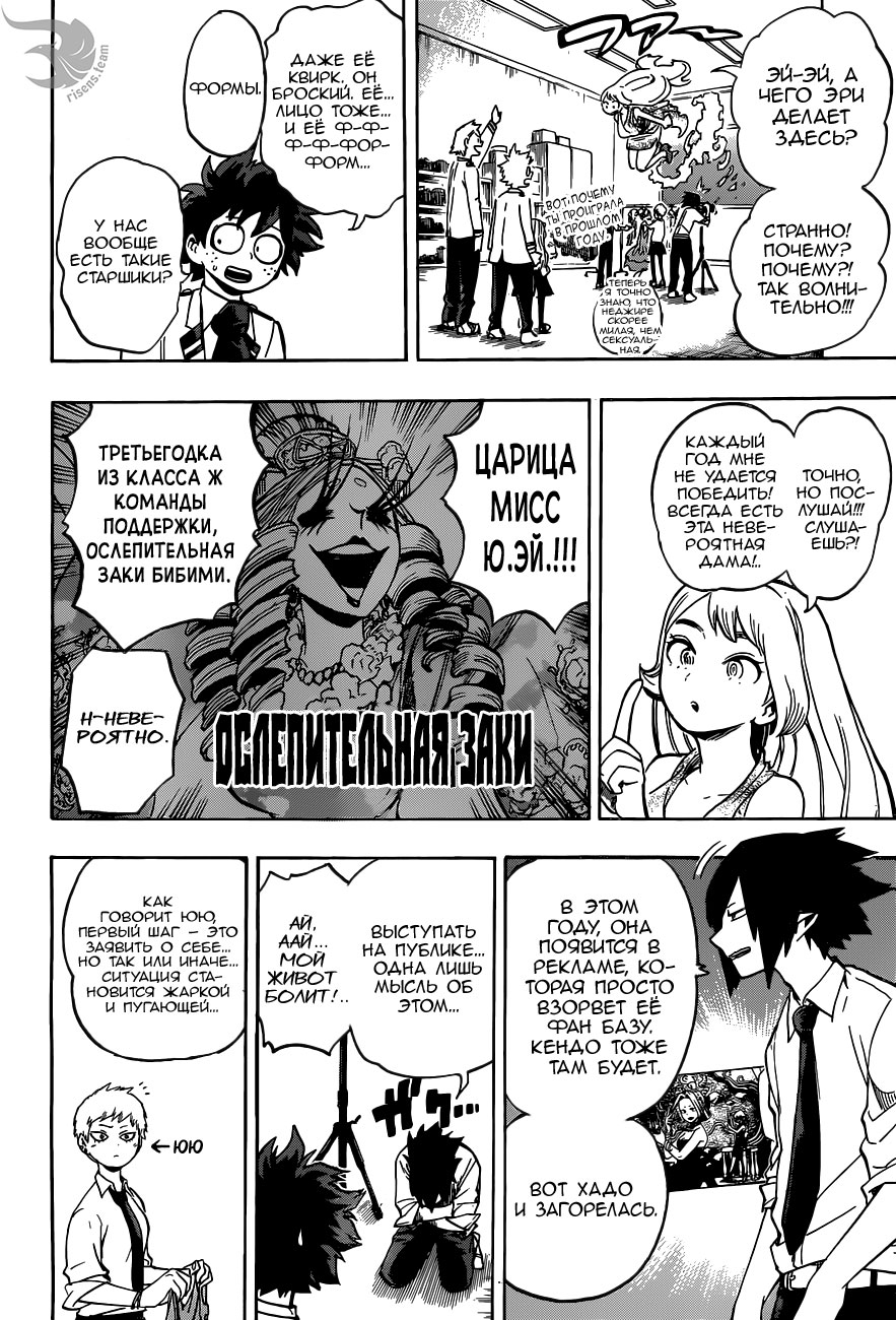 Read Boku no Hero Academia RU Manga Online