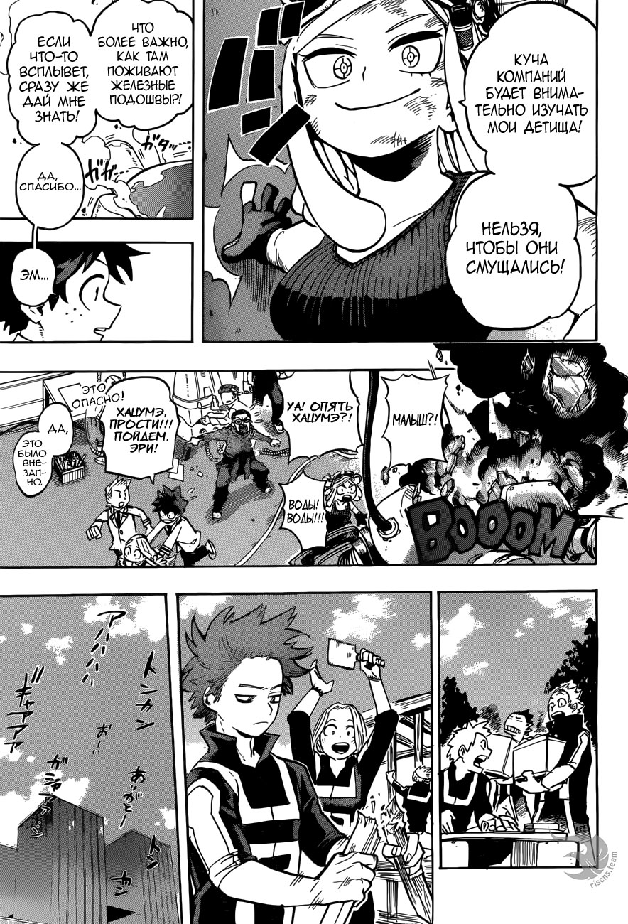 Read Boku no Hero Academia RU Manga Online