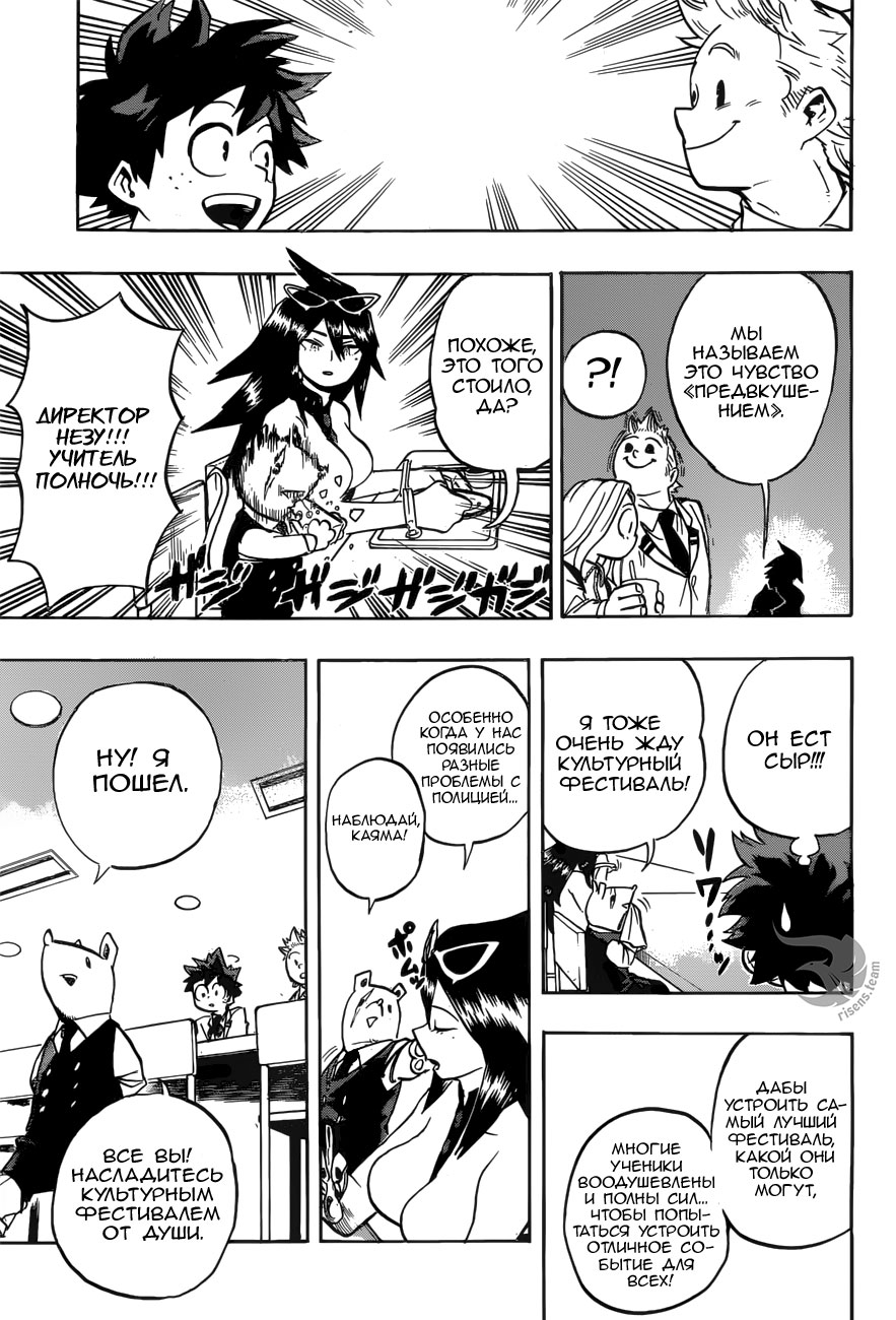 Read Boku no Hero Academia RU Manga Online