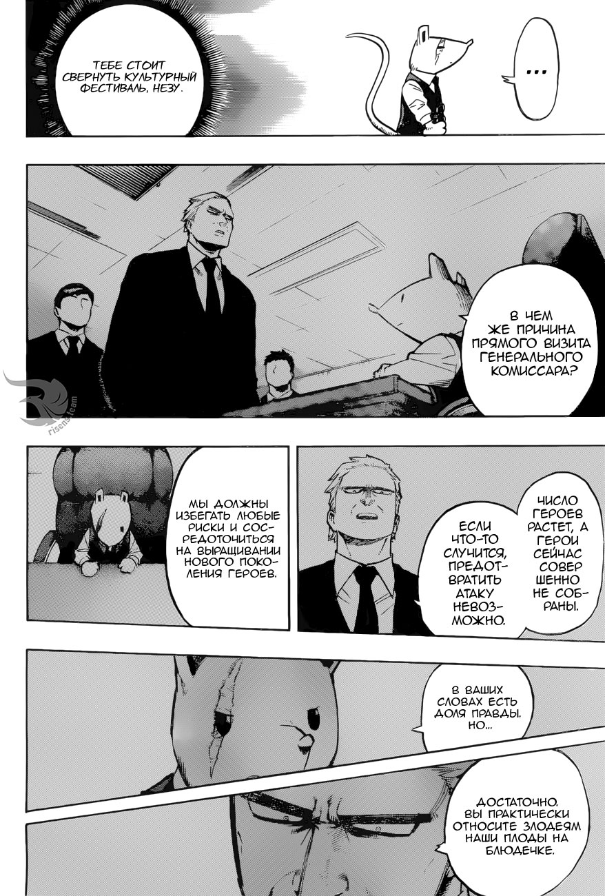 Read Boku no Hero Academia RU Manga Online