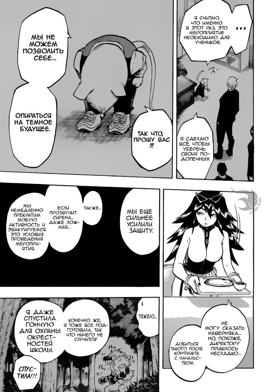Read Boku no Hero Academia RU Manga Online