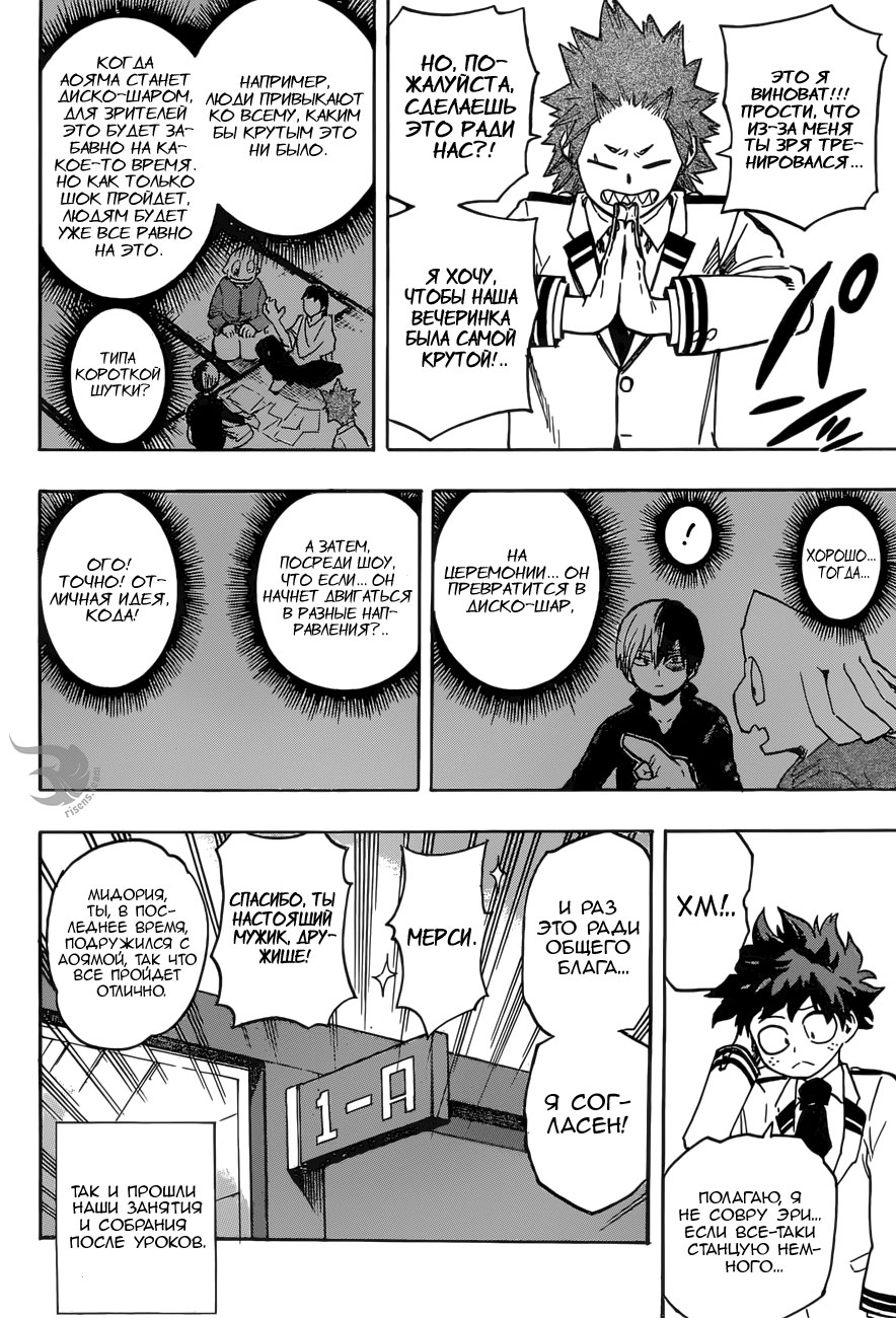 Read Boku no Hero Academia RU Manga Online