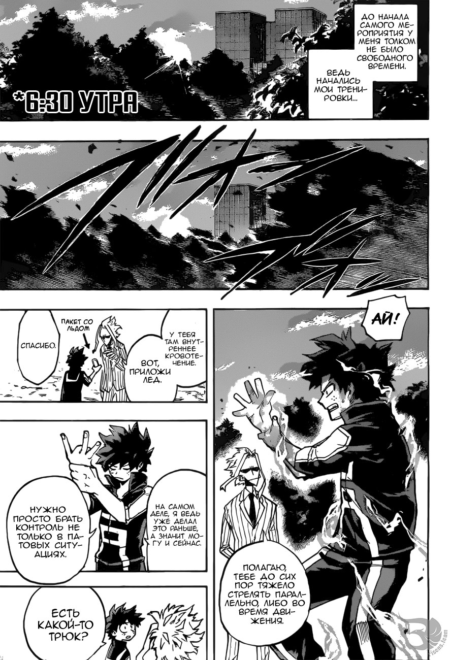 Read Boku no Hero Academia RU Manga Online