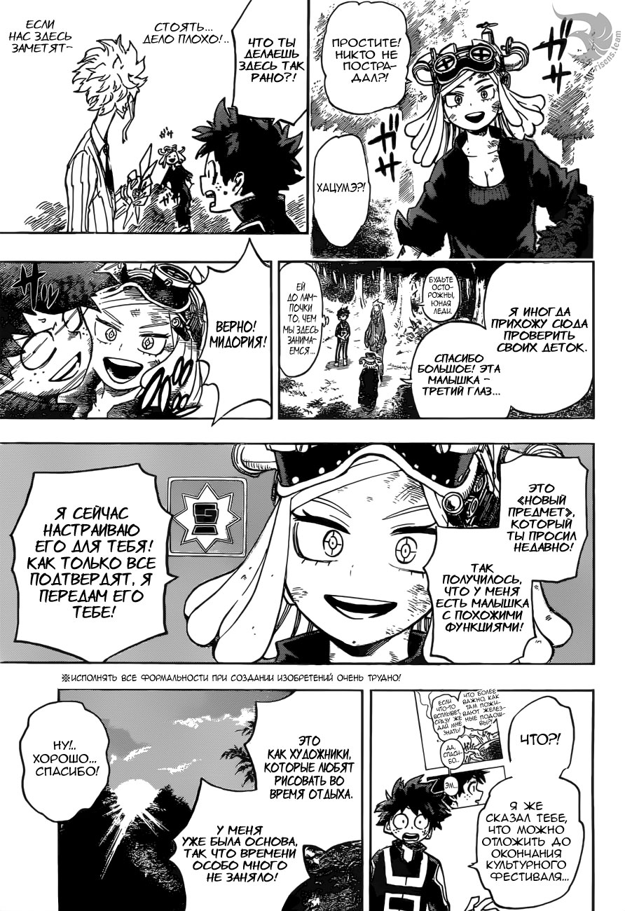 Read Boku no Hero Academia RU Manga Online