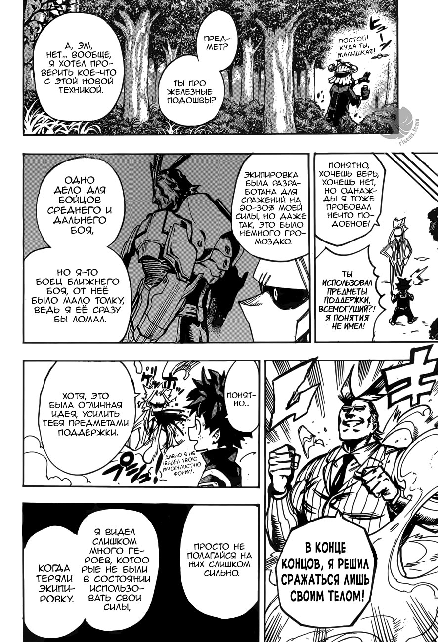 Read Boku no Hero Academia RU Manga Online