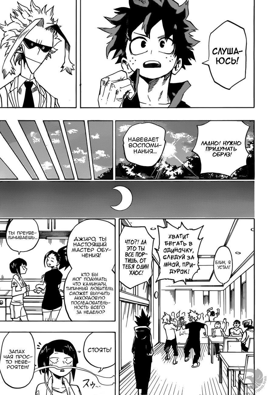 Read Boku no Hero Academia RU Manga Online
