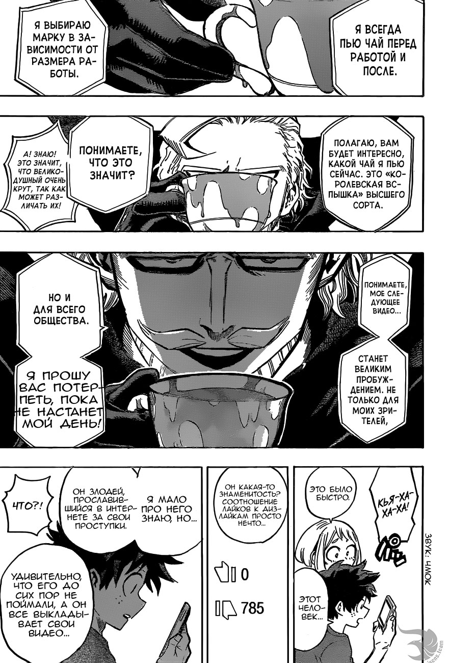 Read Boku no Hero Academia RU Manga Online