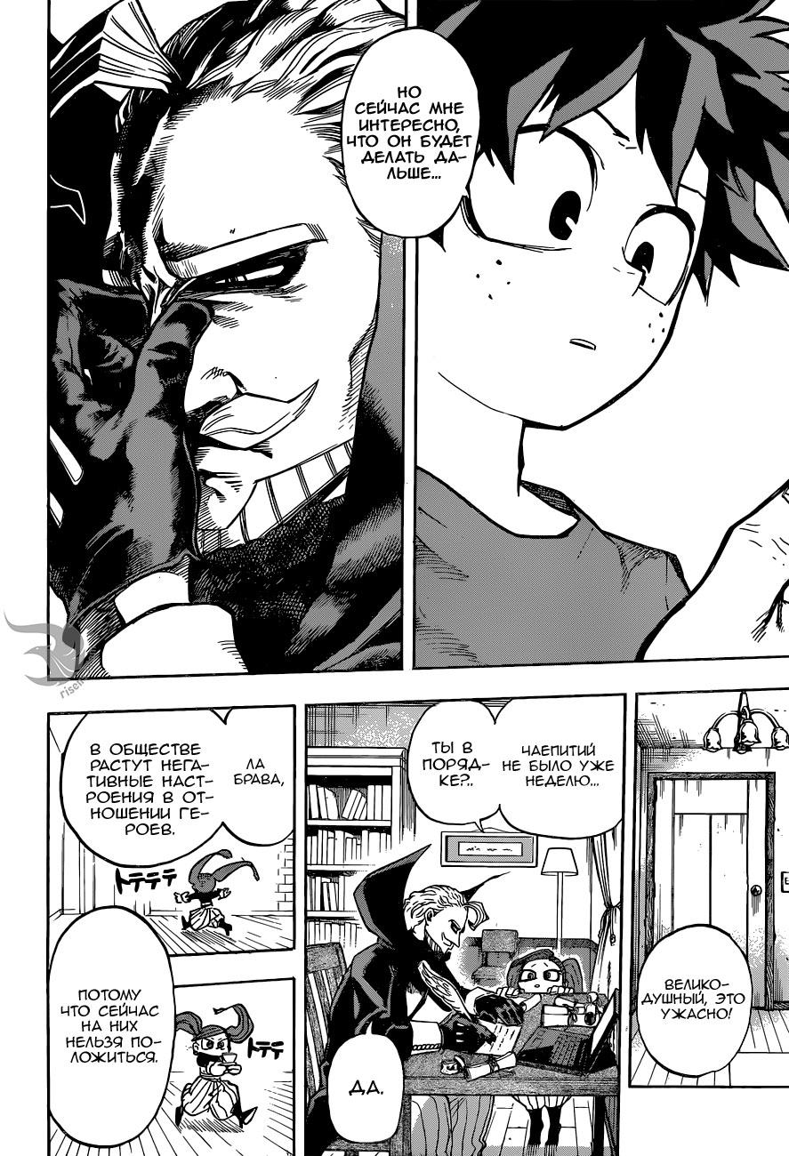 Read Boku no Hero Academia RU Manga Online