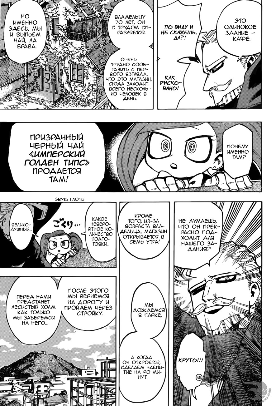 Read Boku no Hero Academia RU Manga Online