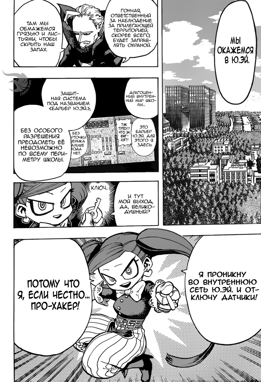 Read Boku no Hero Academia RU Manga Online